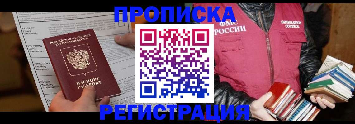 временная регистрация гарантия в Ликино-Дулёво