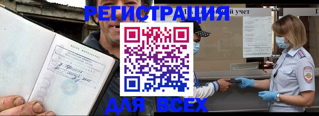 купить прописку в Ликино-Дулёво