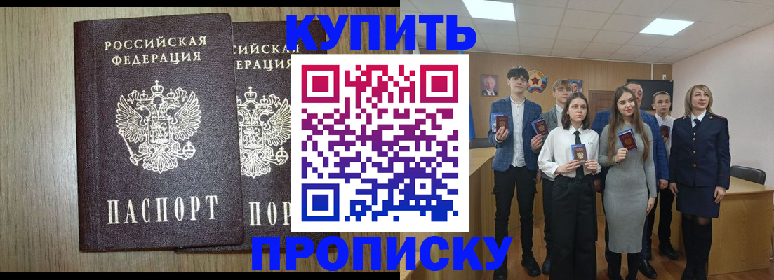 временная регистрация надежно в Ликино-Дулёво