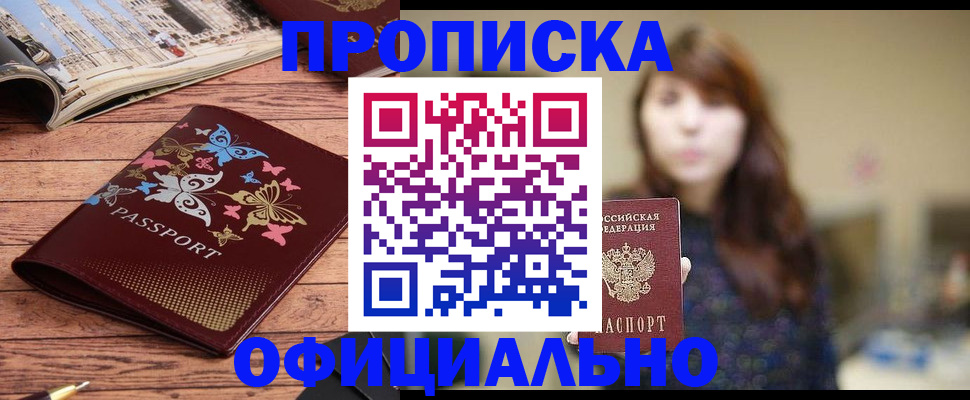 временная регистрация для всех в Ликино-Дулёво