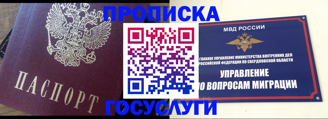 временная регистрация поиск в Ликино-Дулёво