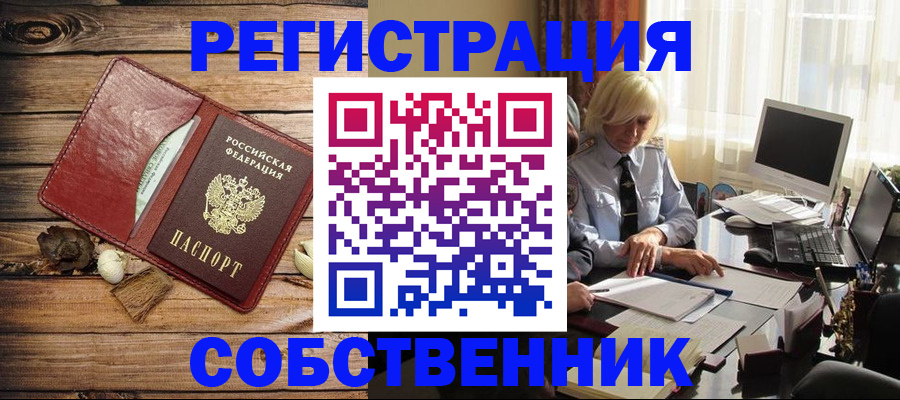 миграционный учет в Ликино-Дулёво